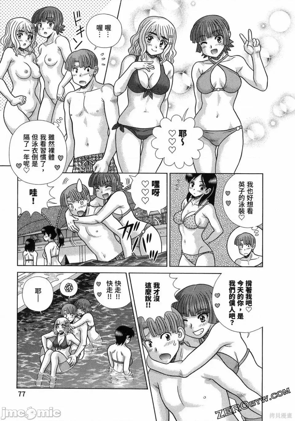 夫妻成长日记 夫妻成长日记第88卷.zip 第81页