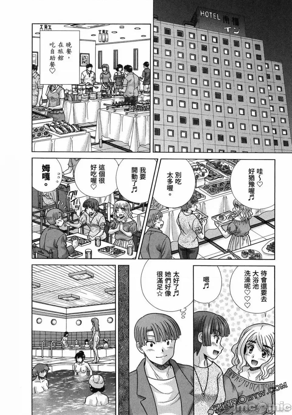 夫妻成长日记 夫妻成长日记第88卷.zip 第82页