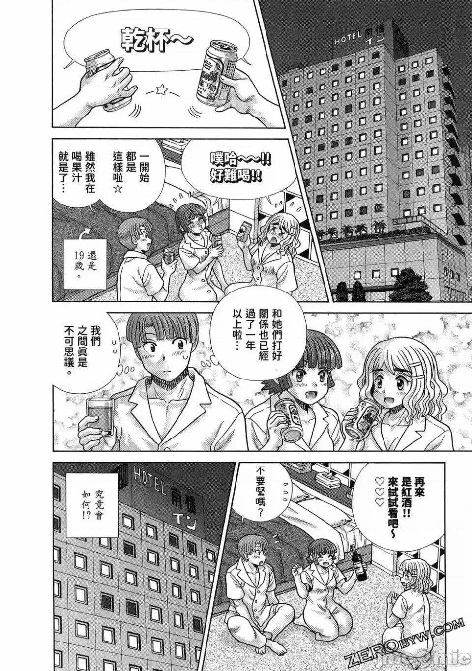 夫妻成长日记 夫妻成长日记第88卷.zip 第84页