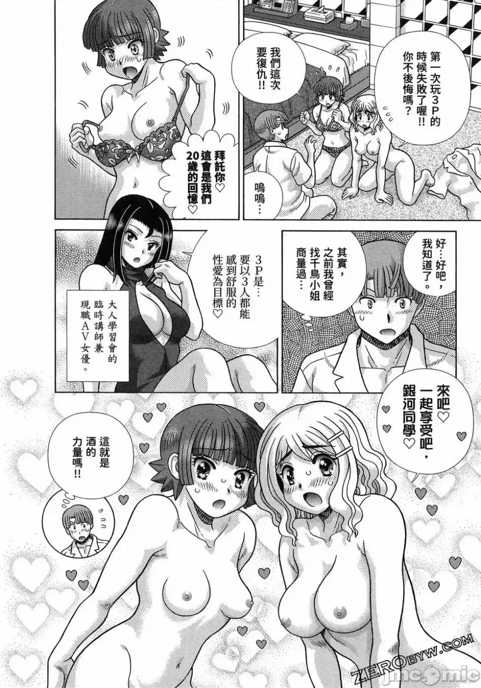 夫妻成长日记 夫妻成长日记第88卷.zip 第86页