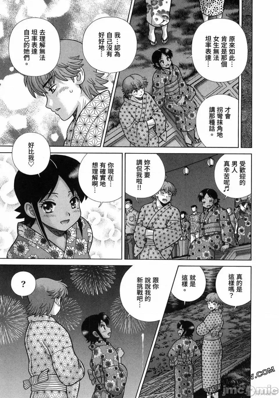 夫妻成长日记 夫妻成长日记第88卷.zip 第107页