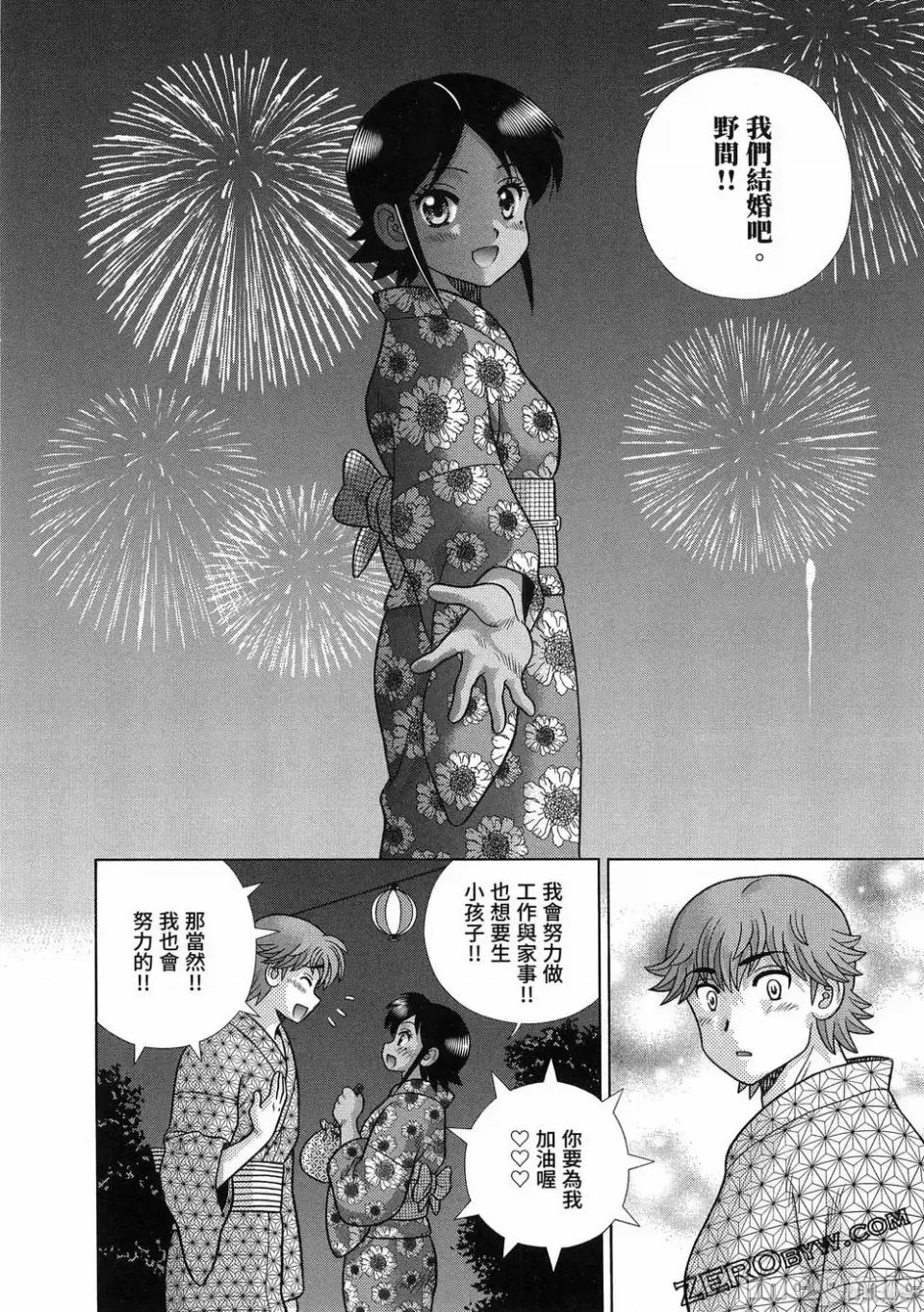 夫妻成长日记 夫妻成长日记第88卷.zip 第108页