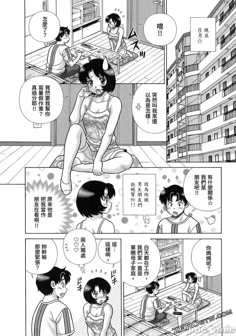 夫妻成长日记 夫妻成长日记第88卷.zip 第112页