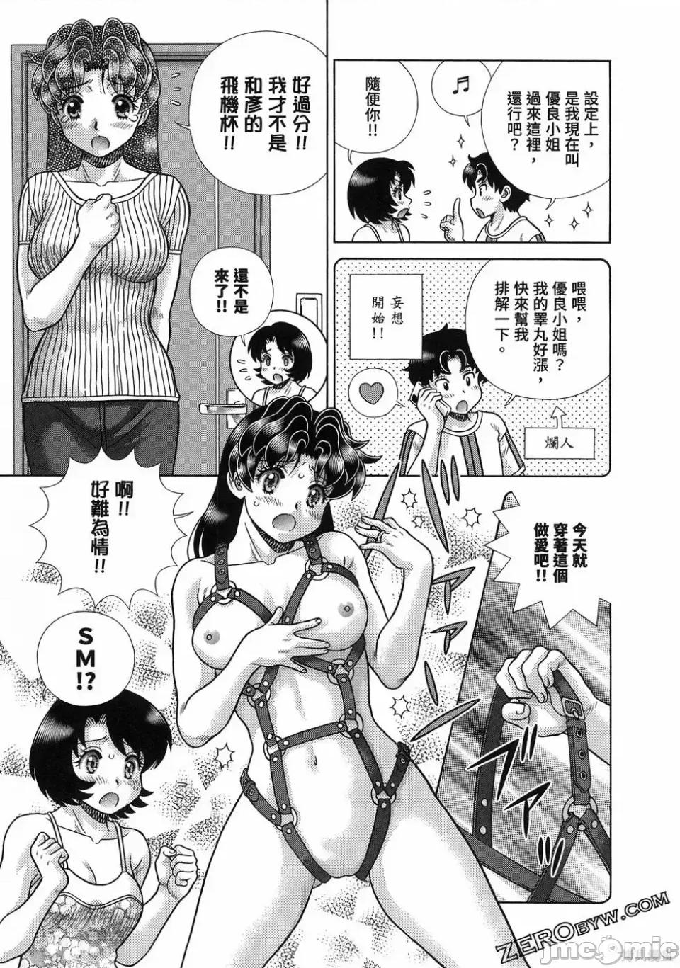 夫妻成长日记 夫妻成长日记第88卷.zip 第115页