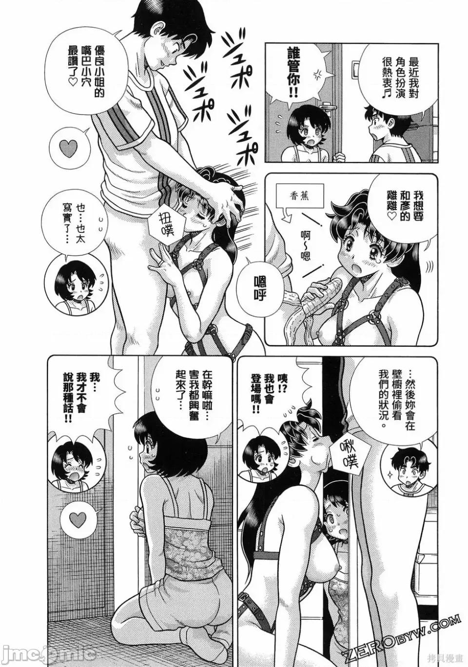夫妻成长日记 夫妻成长日记第88卷.zip 第116页