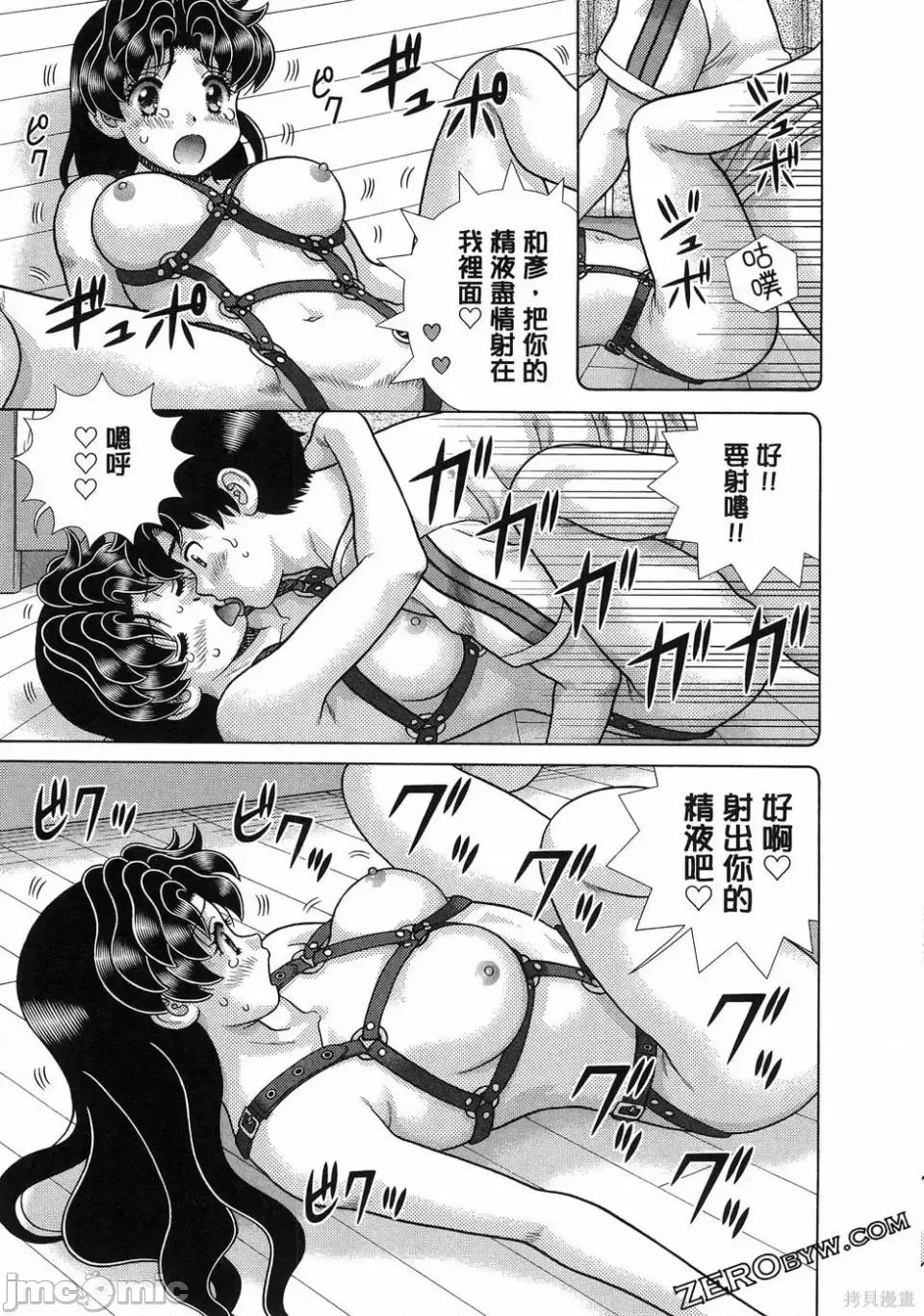 夫妻成长日记 夫妻成长日记第88卷.zip 第119页