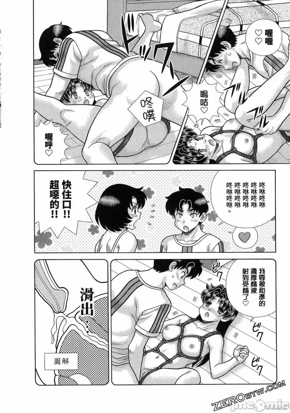 夫妻成长日记 夫妻成长日记第88卷.zip 第120页
