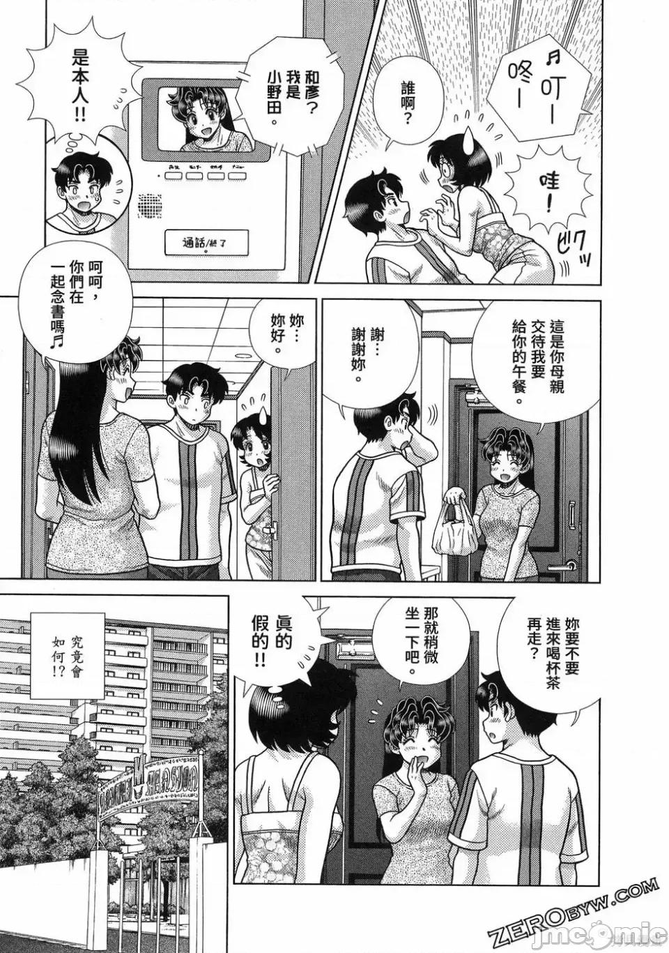 夫妻成长日记 夫妻成长日记第88卷.zip 第123页