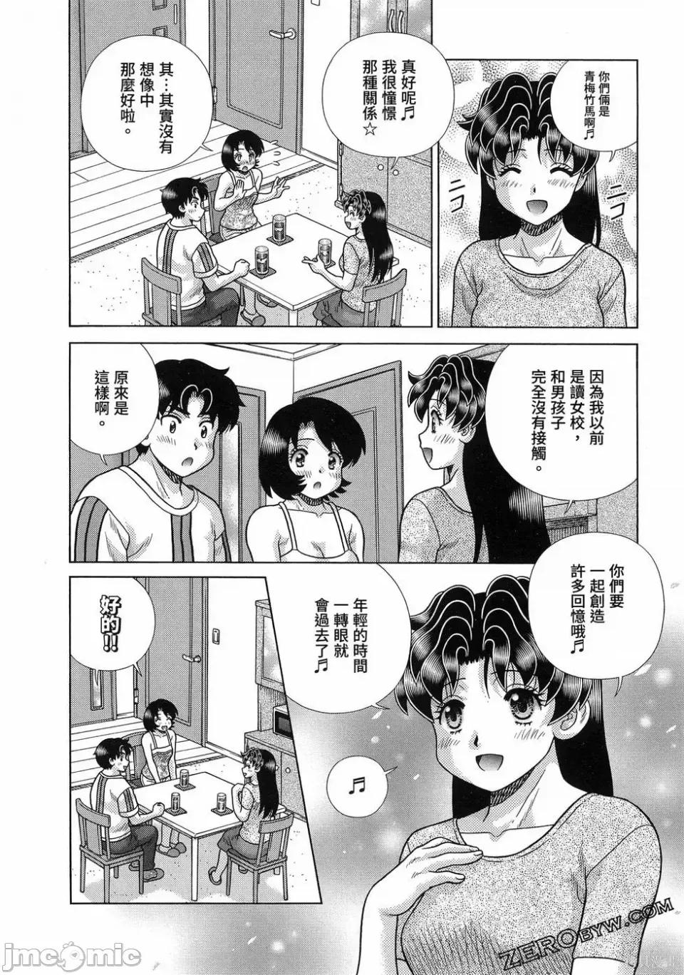 夫妻成长日记 夫妻成长日记第88卷.zip 第124页