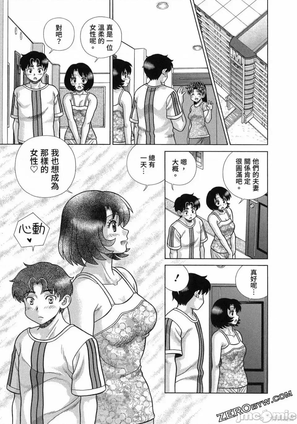 夫妻成长日记 夫妻成长日记第88卷.zip 第125页