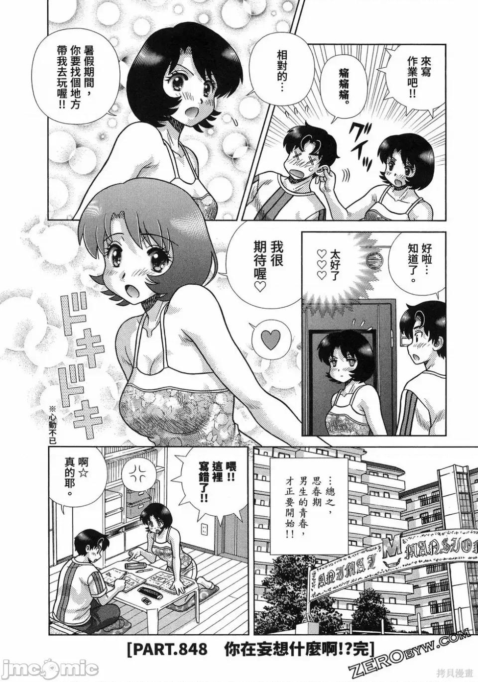 夫妻成长日记 夫妻成长日记第88卷.zip 第126页