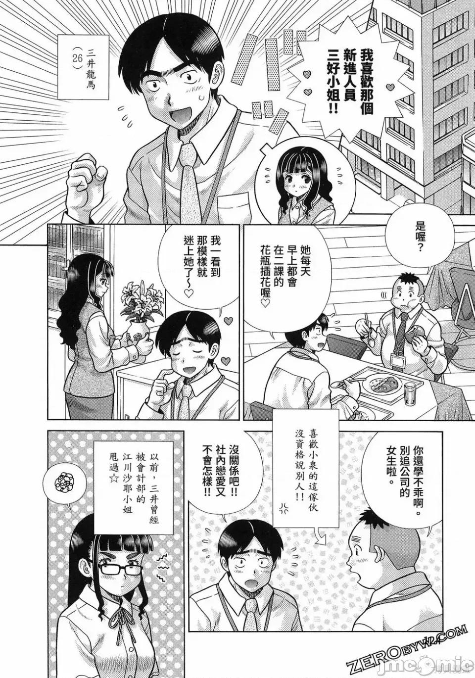 夫妻成长日记 夫妻成长日记第88卷.zip 第128页