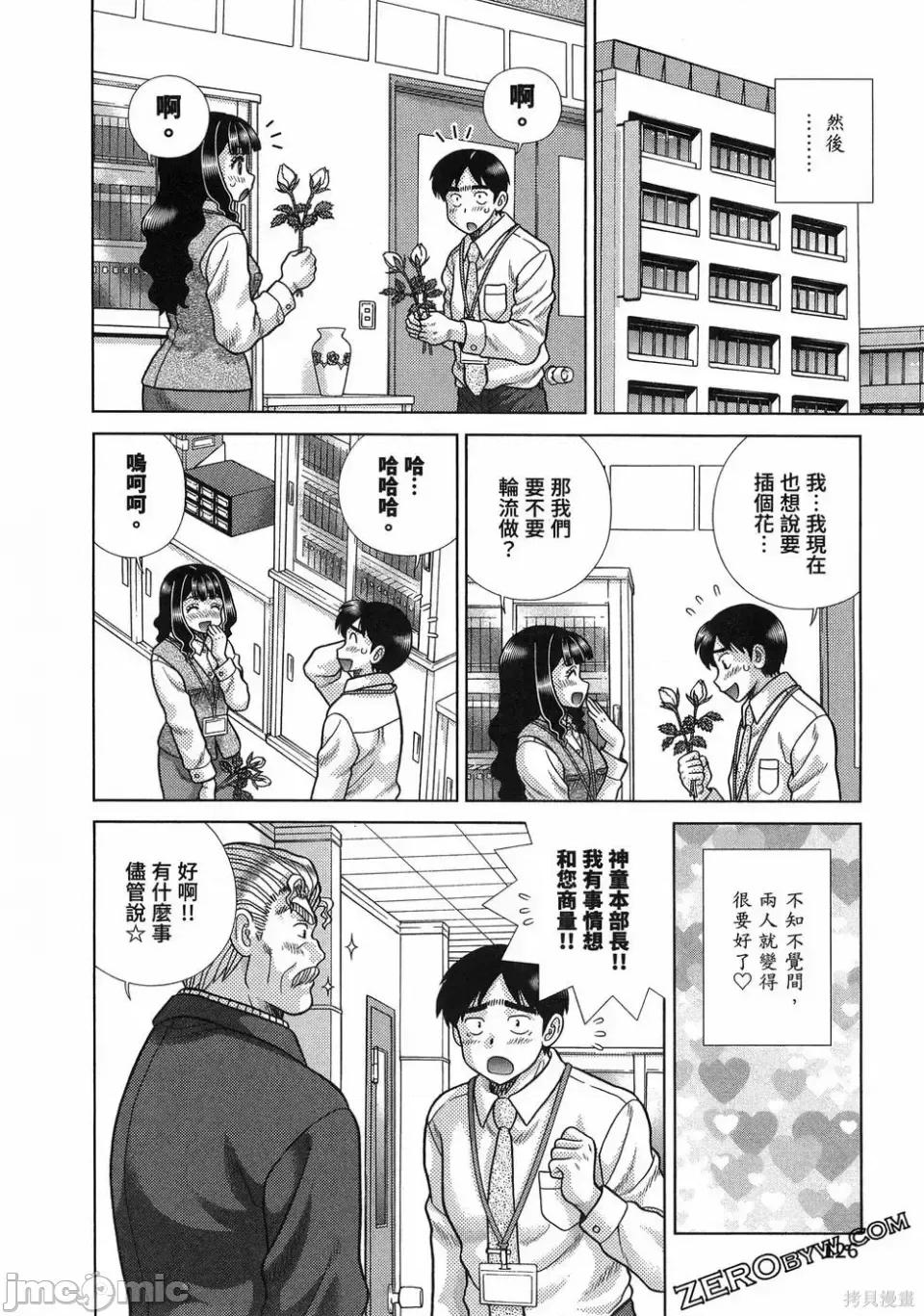 夫妻成长日记 夫妻成长日记第88卷.zip 第130页