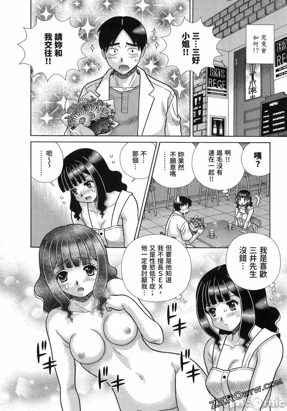 夫妻成长日记 夫妻成长日记第88卷.zip 第132页