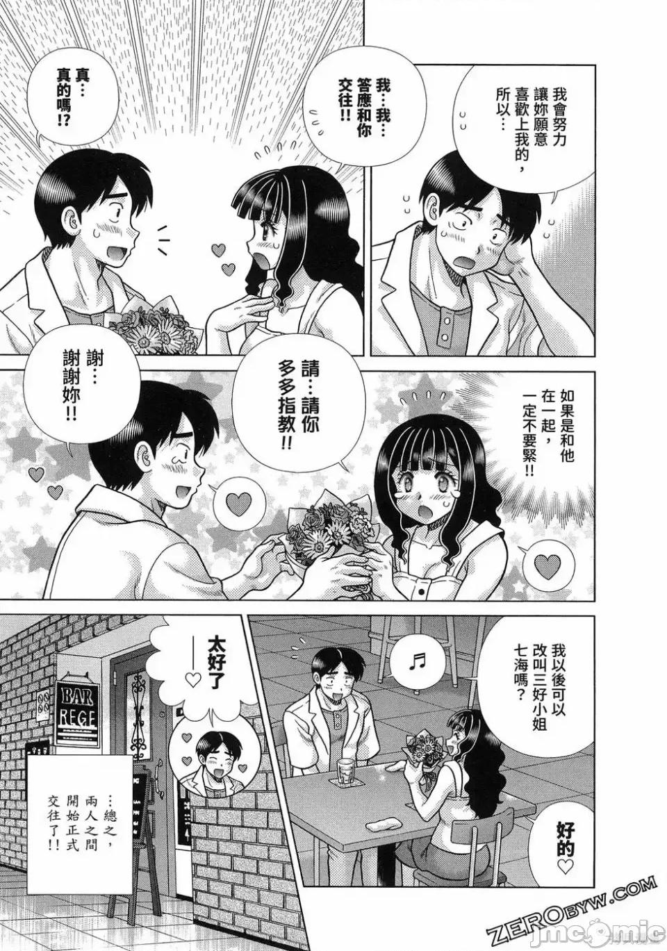 夫妻成长日记 夫妻成长日记第88卷.zip 第133页