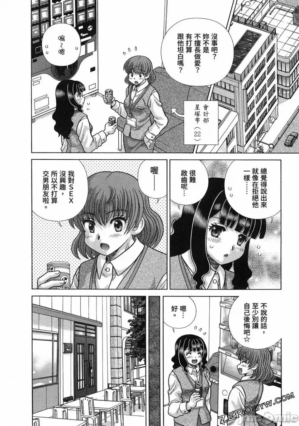 夫妻成长日记 夫妻成长日记第88卷.zip 第134页