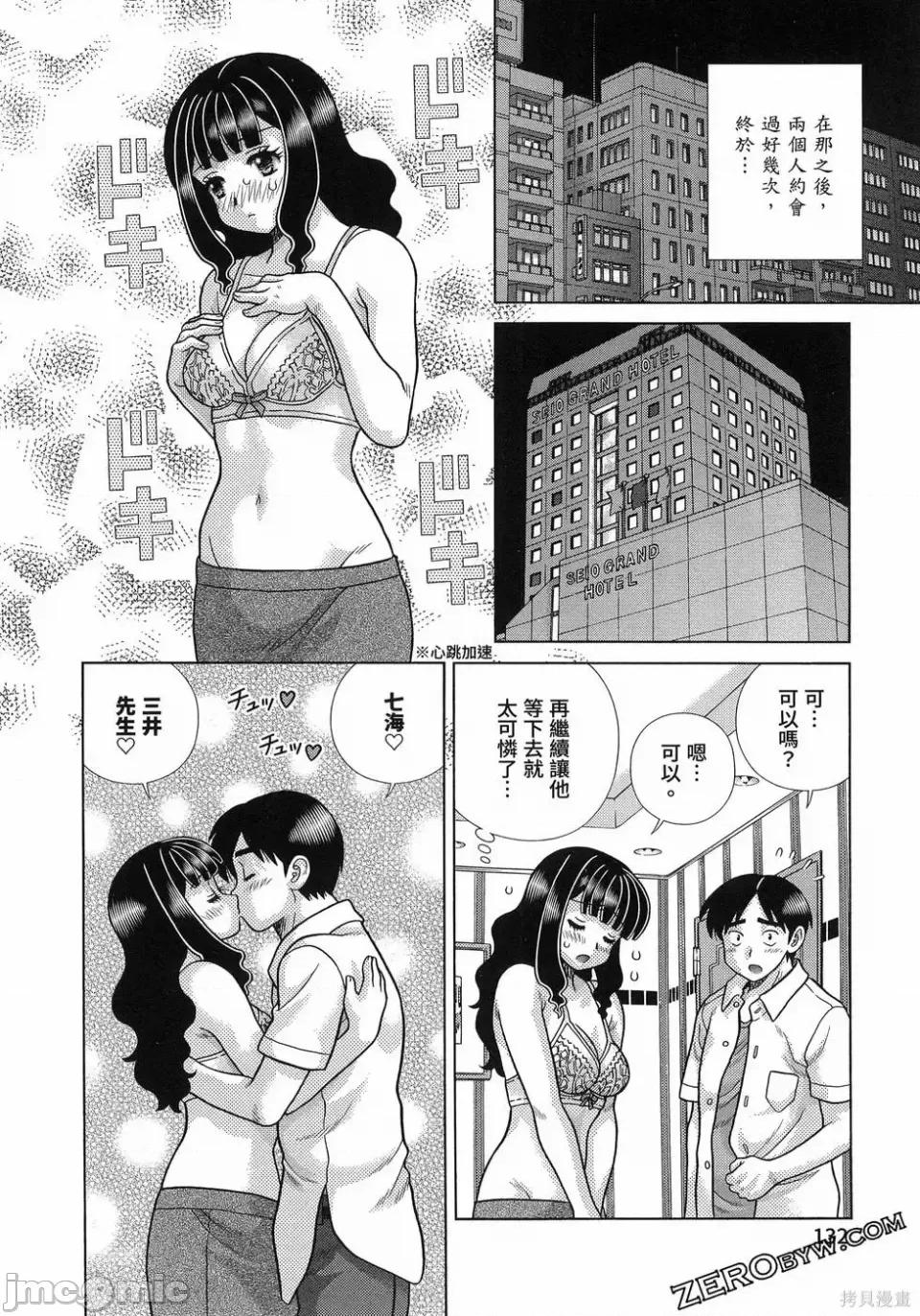 夫妻成长日记 夫妻成长日记第88卷.zip 第136页