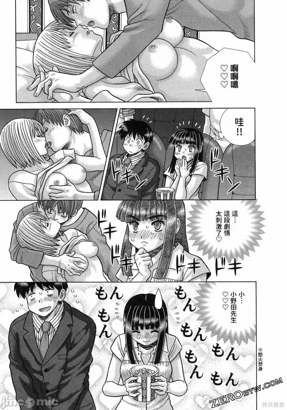 夫妻成长日记 夫妻成长日记第88卷.zip 第147页