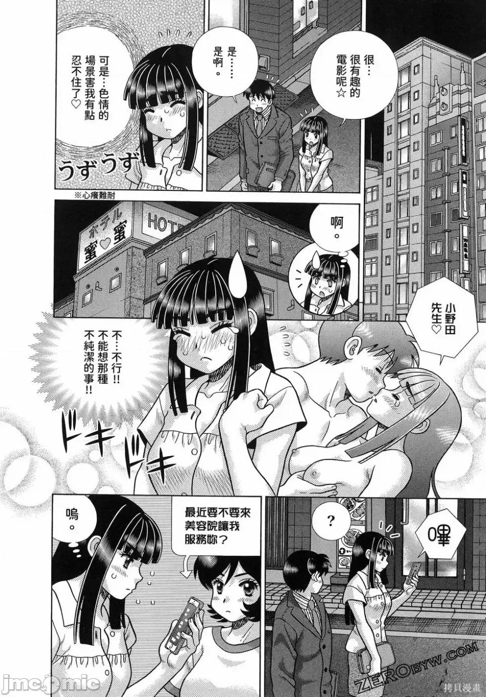 夫妻成长日记 夫妻成长日记第88卷.zip 第148页