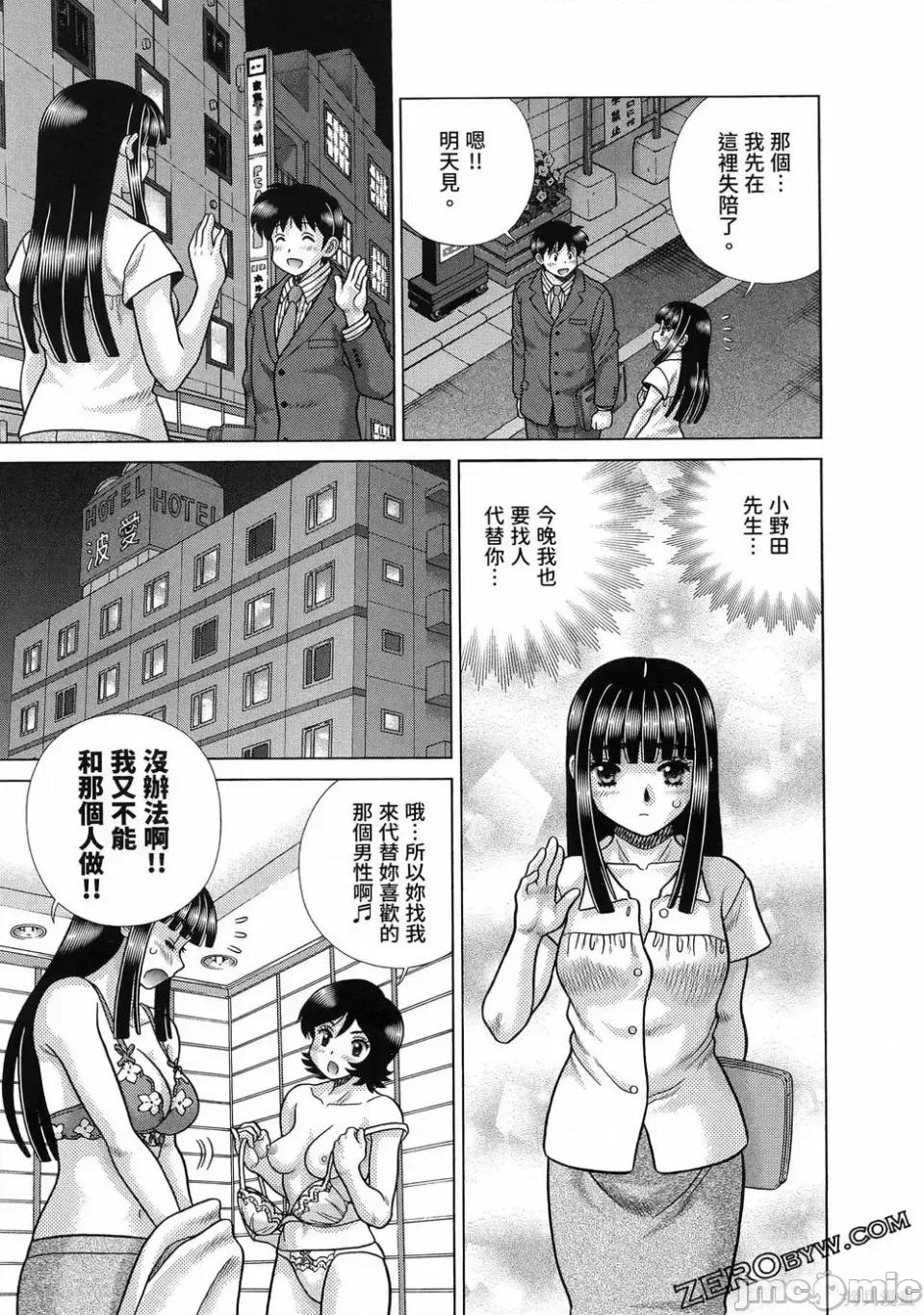 夫妻成长日记 夫妻成长日记第88卷.zip 第149页