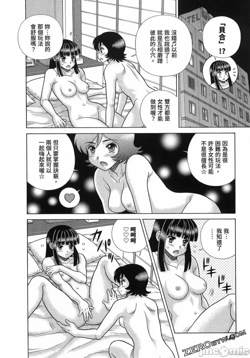 夫妻成长日记 夫妻成长日记第88卷.zip 第152页