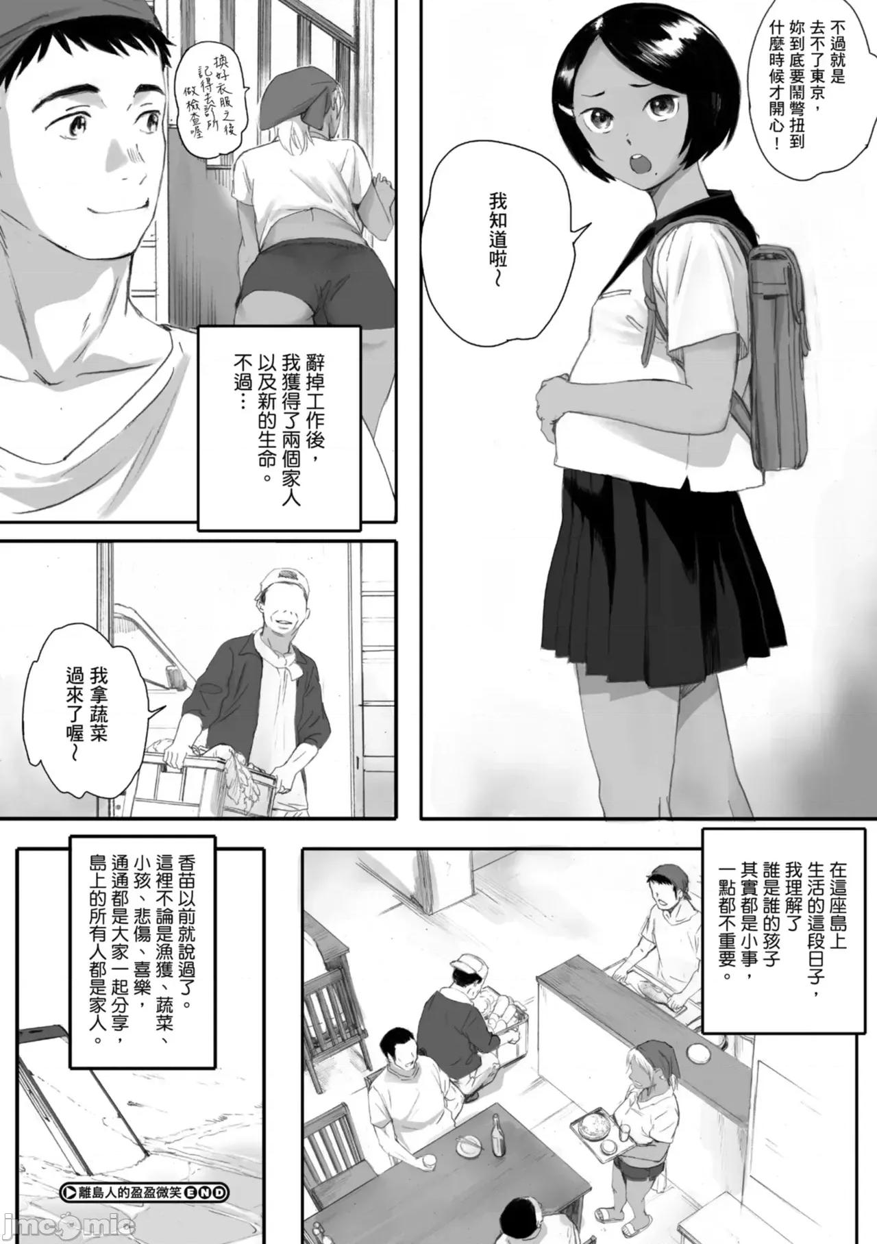 肉体 出轨的肉体 [佐加奈] [荒井啓] 腐贞の肉体 [中国翻译] [DL版] 第146页