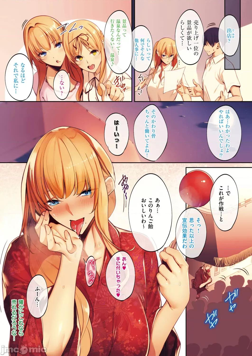 Master [ななお] Master Works [DL版] 第20页