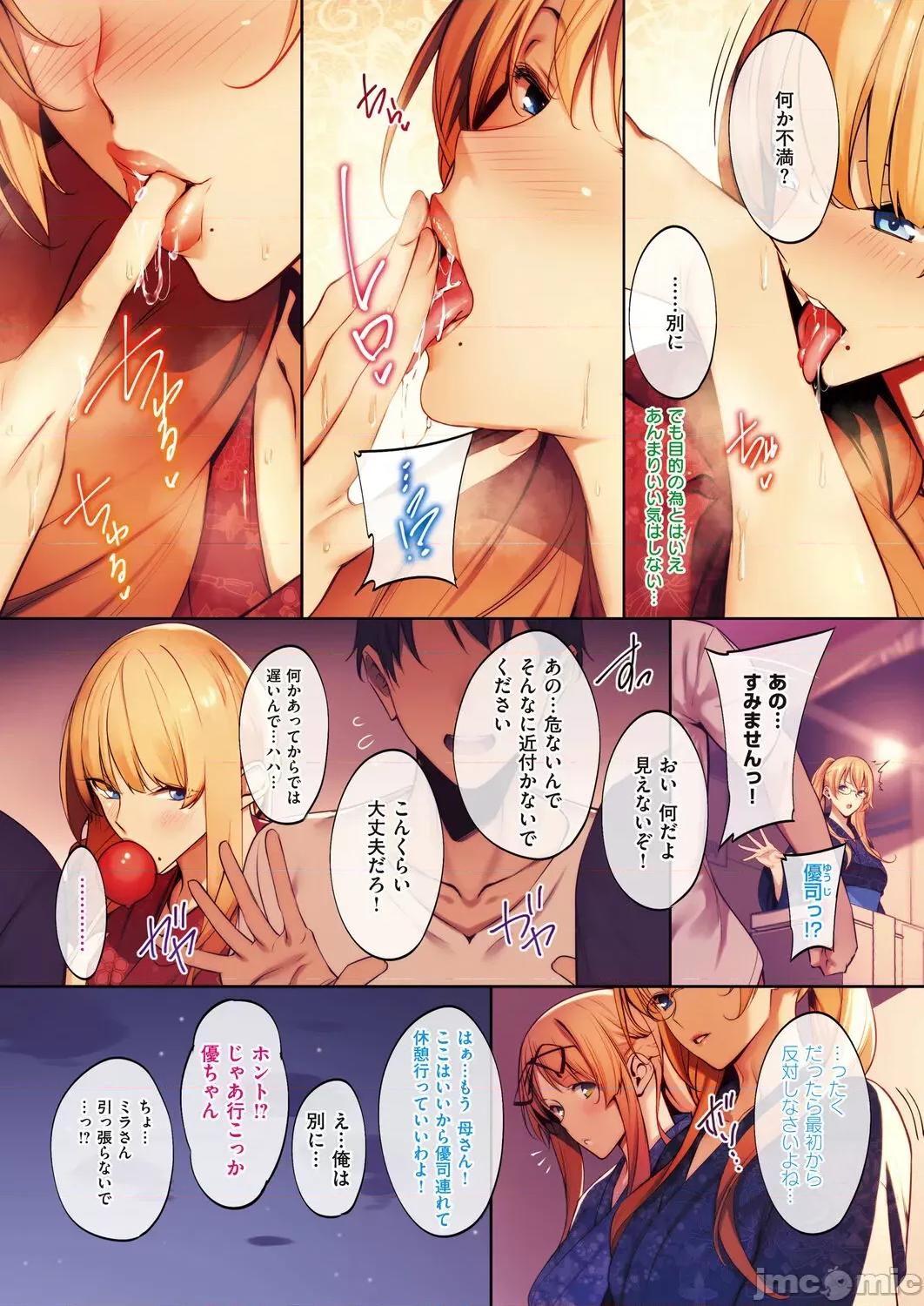 Master [ななお] Master Works [DL版] 第21页
