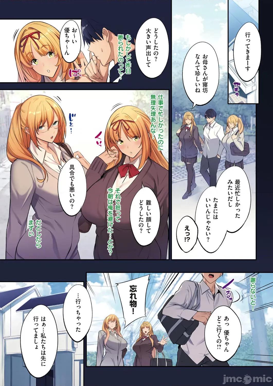 Master [ななお] Master Works [DL版] 第59页