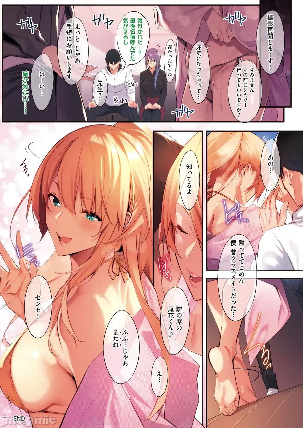 Master [ななお] Master Works [DL版] 第140页