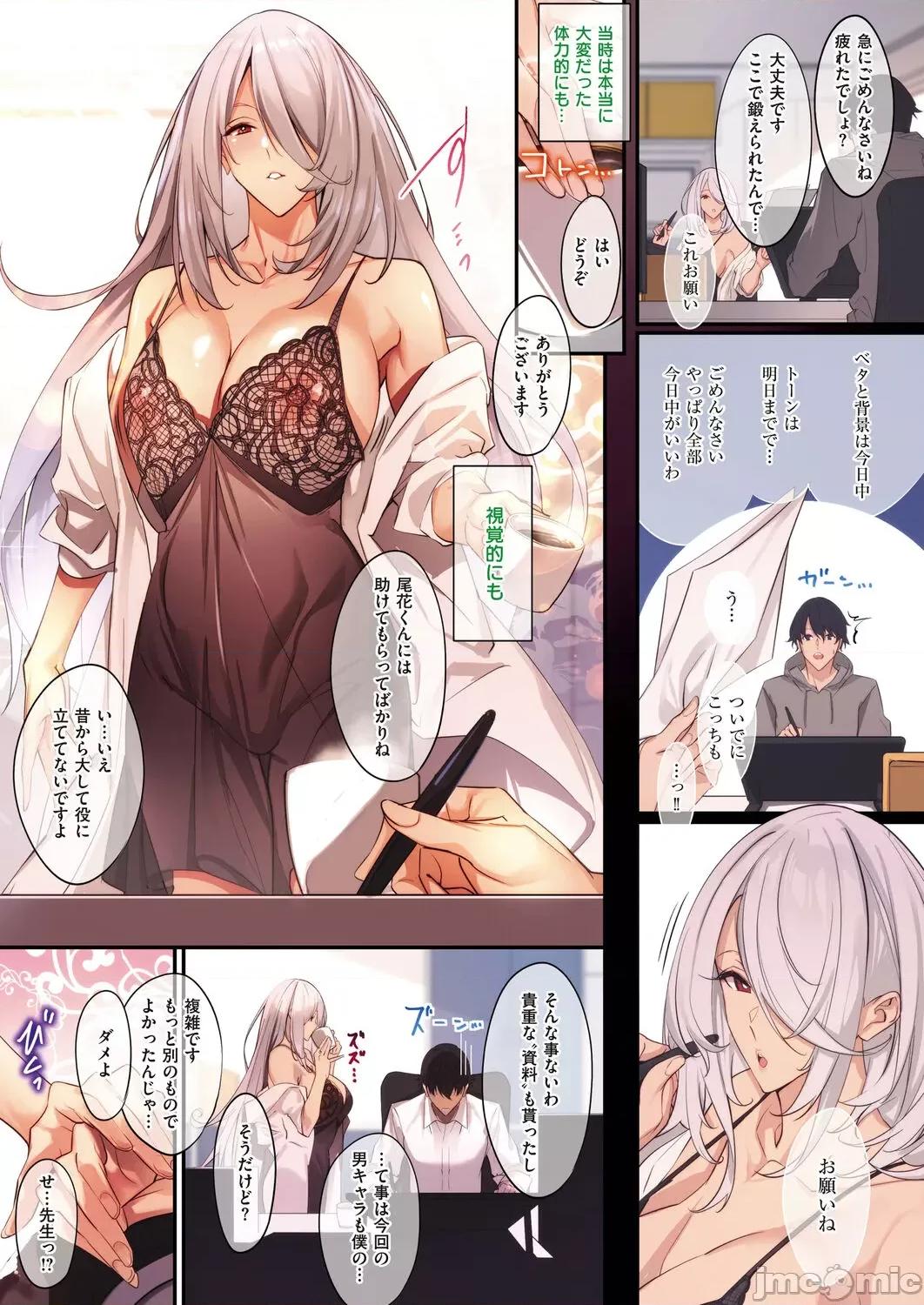 Master [ななお] Master Works [DL版] 第142页