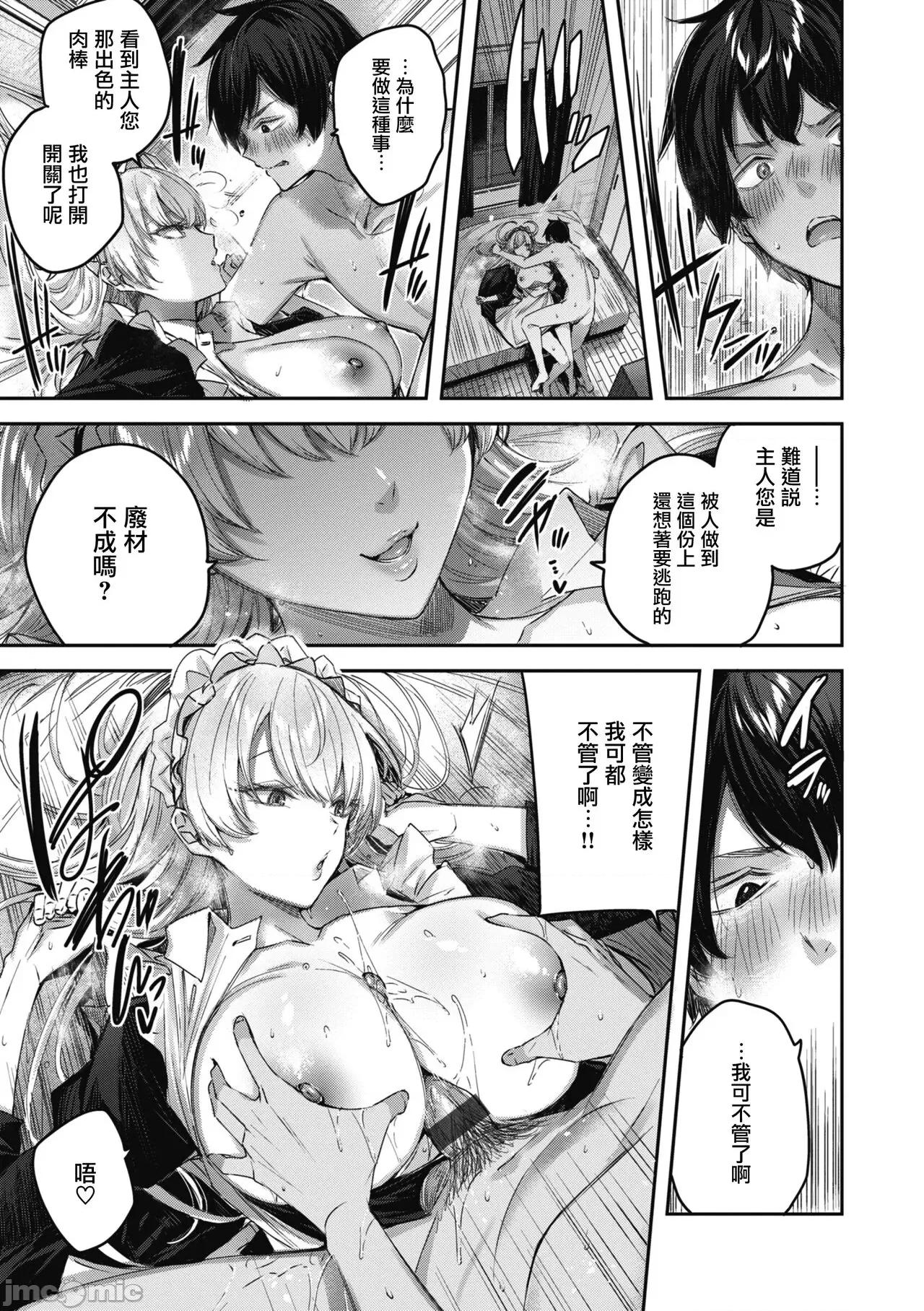 LOVE [兔司姬汉化组] [Kakao] LOVE LARIAT! 第77页