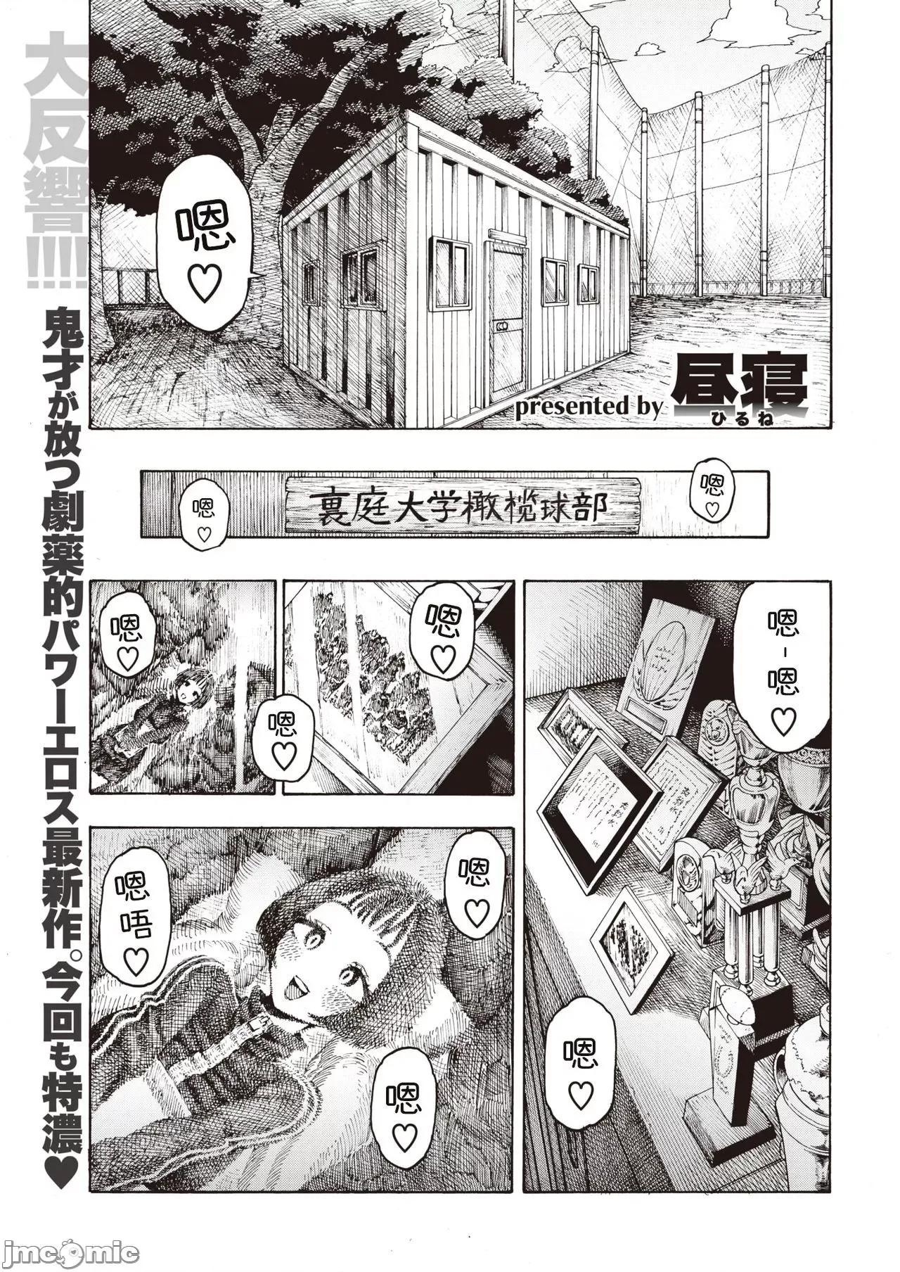 一昼夜 一昼夜 [昼寝] Day In, Day Out [中国翻译] 第77页