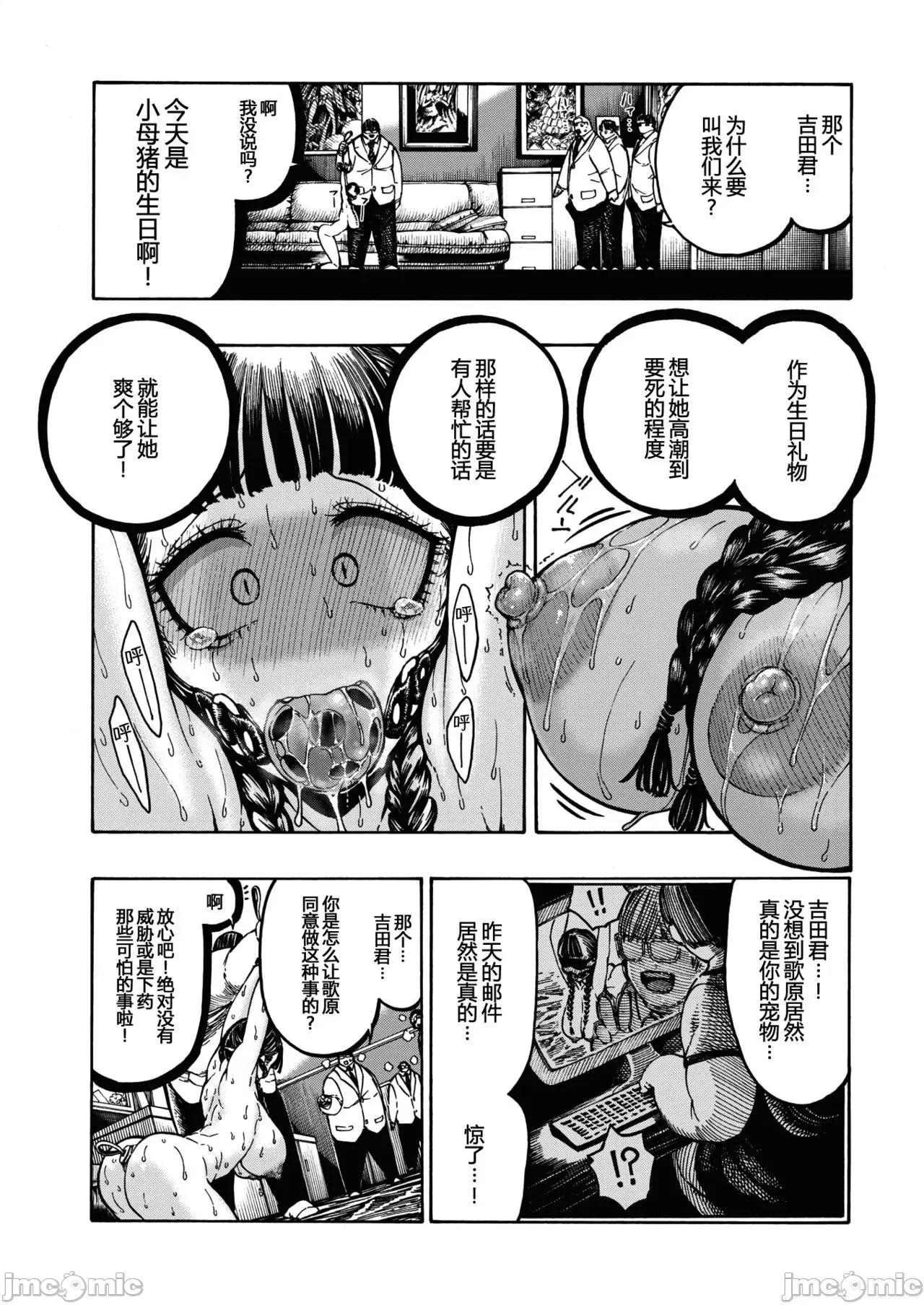 一昼夜 一昼夜 [昼寝] Day In, Day Out [中国翻译] 第103页