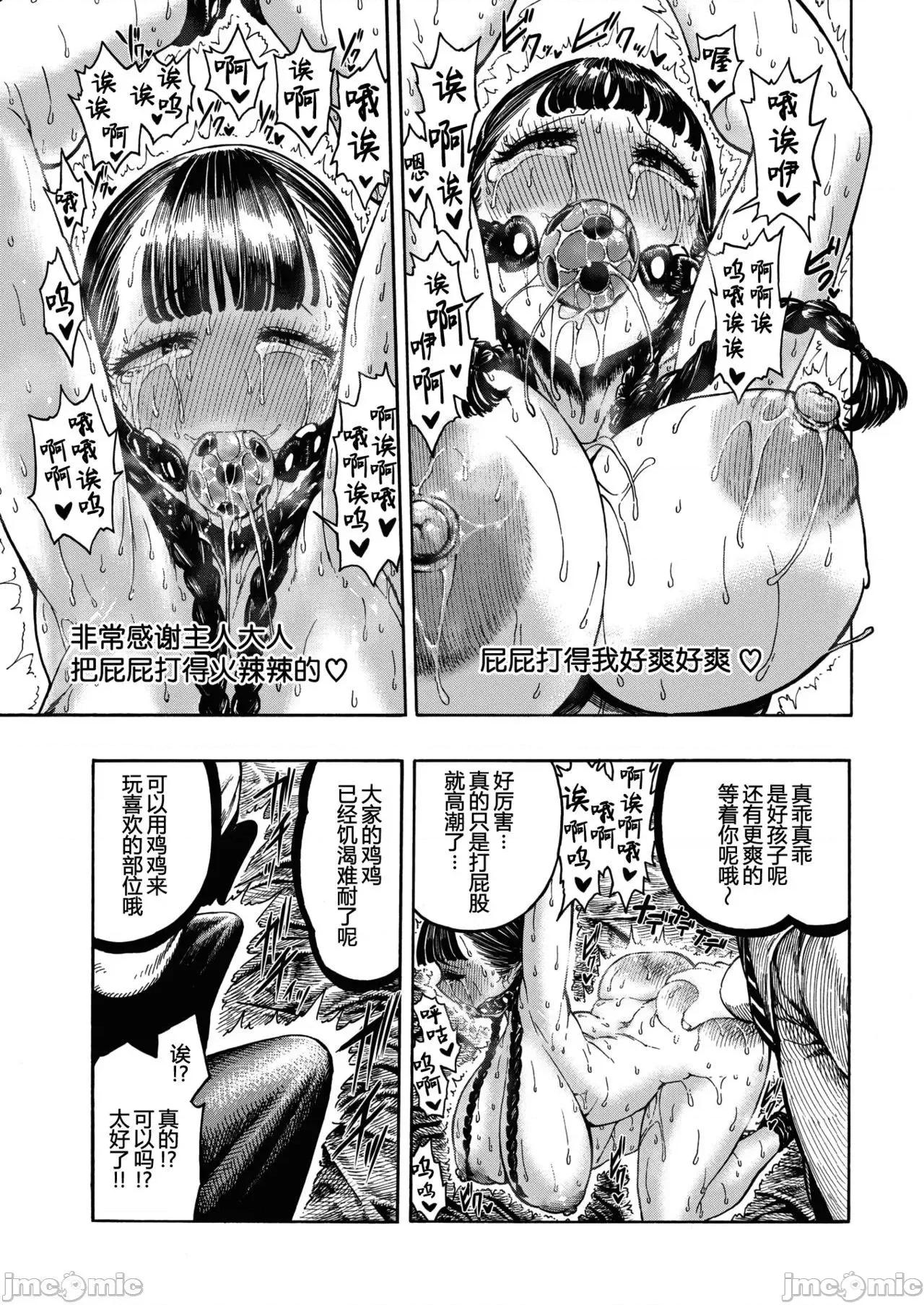 一昼夜 一昼夜 [昼寝] Day In, Day Out [中国翻译] 第107页
