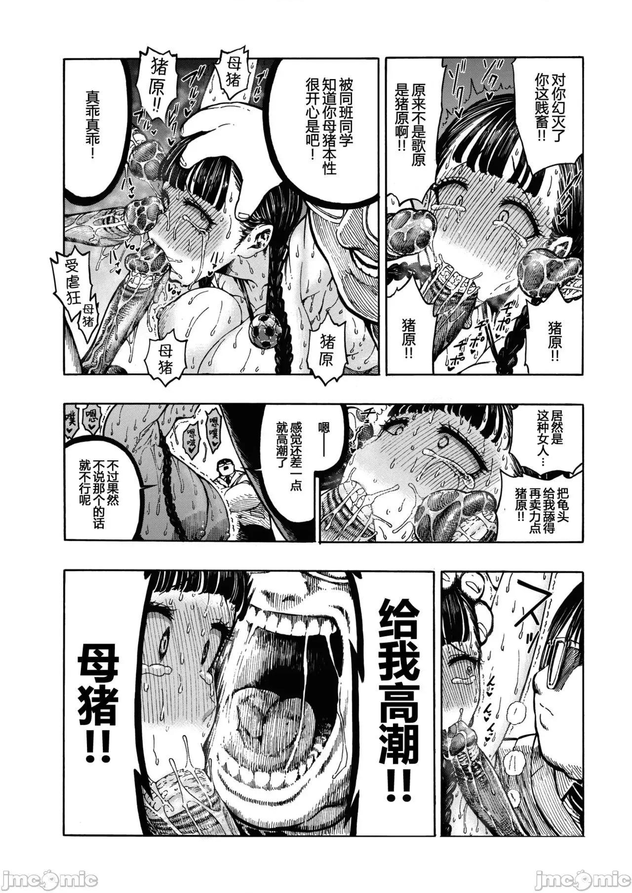 一昼夜 一昼夜 [昼寝] Day In, Day Out [中国翻译] 第109页