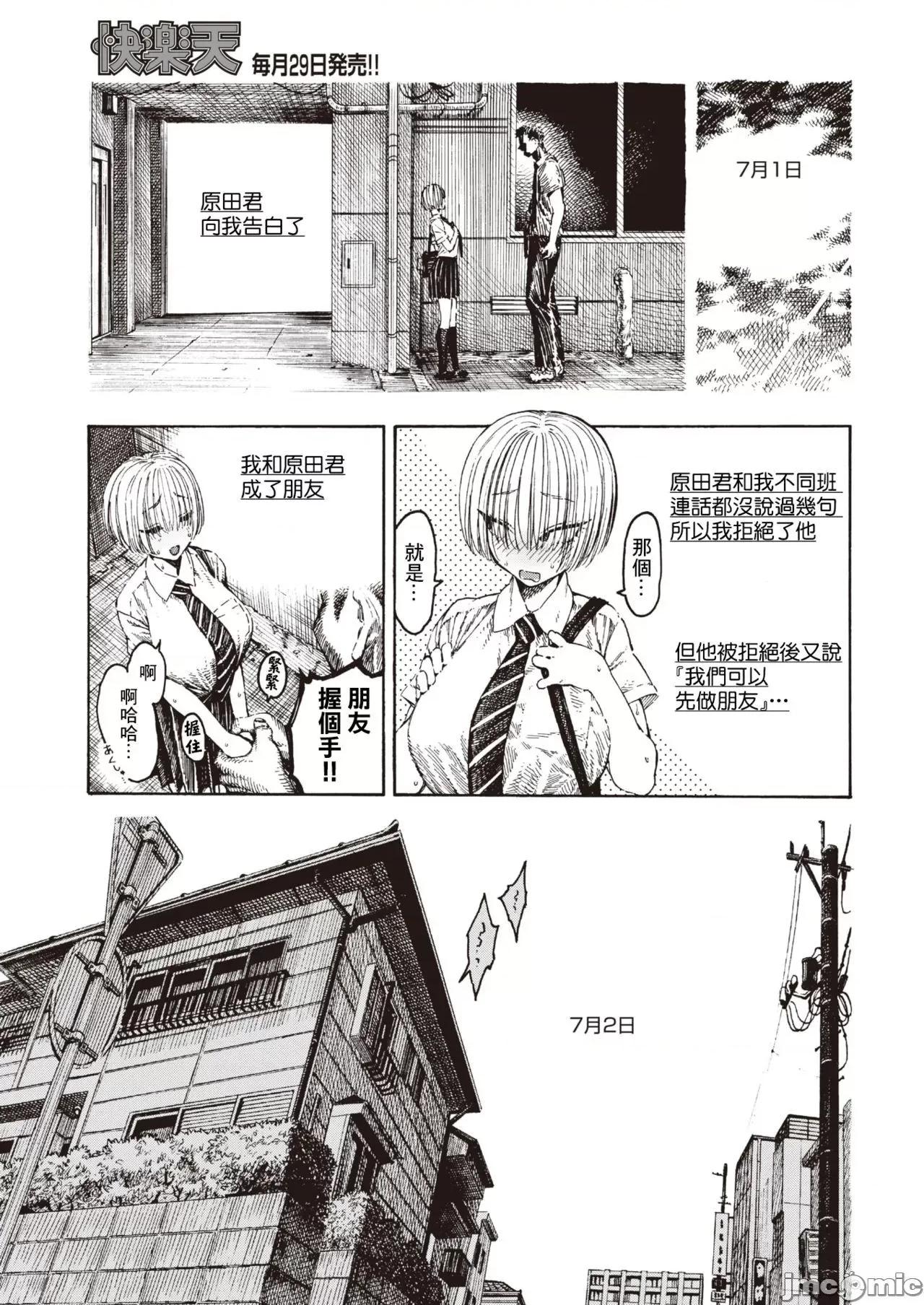 一昼夜 一昼夜 [昼寝] Day In, Day Out [中国翻译] 第141页