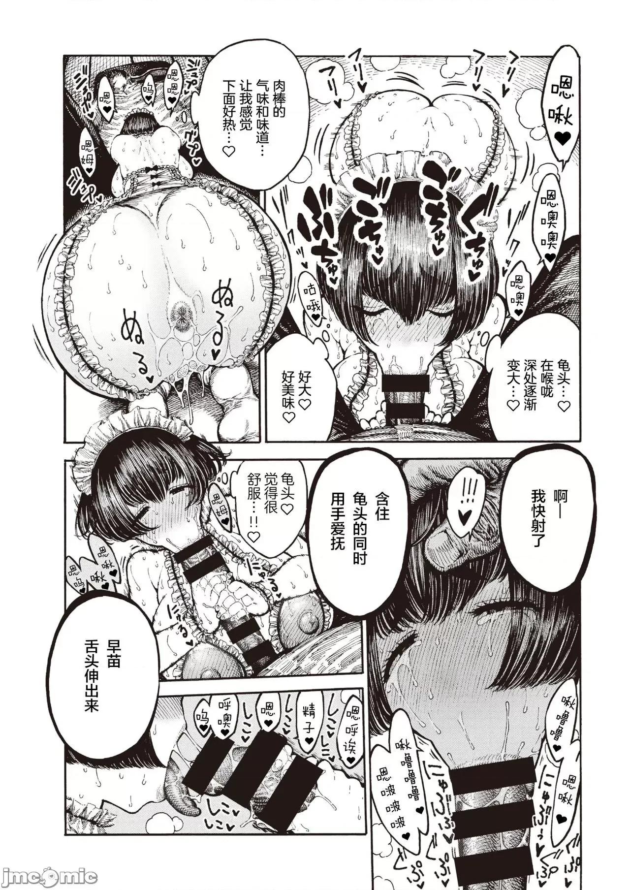 一昼夜 一昼夜 [昼寝] Day In, Day Out [中国翻译] 第165页