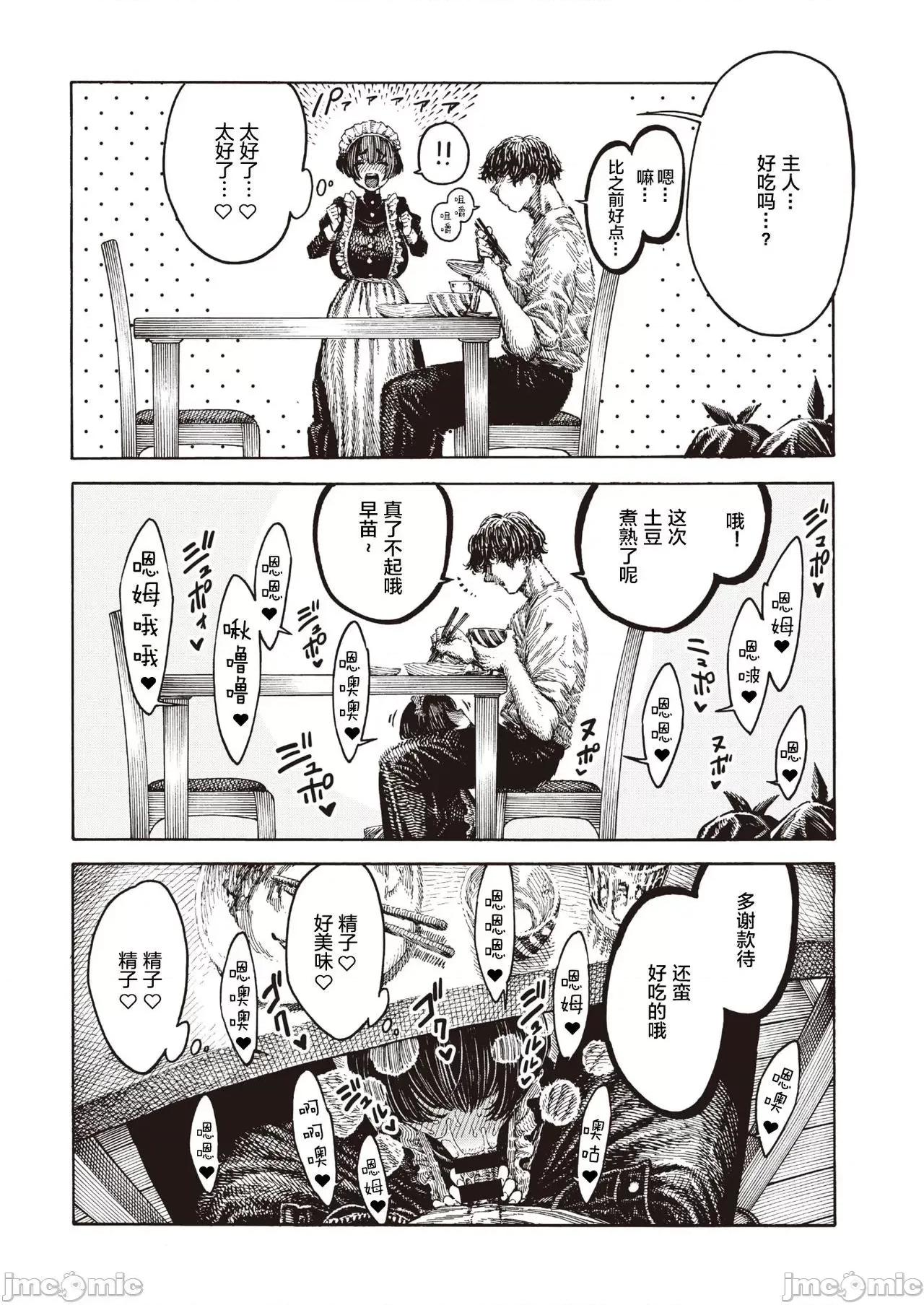 一昼夜 一昼夜 [昼寝] Day In, Day Out [中国翻译] 第168页