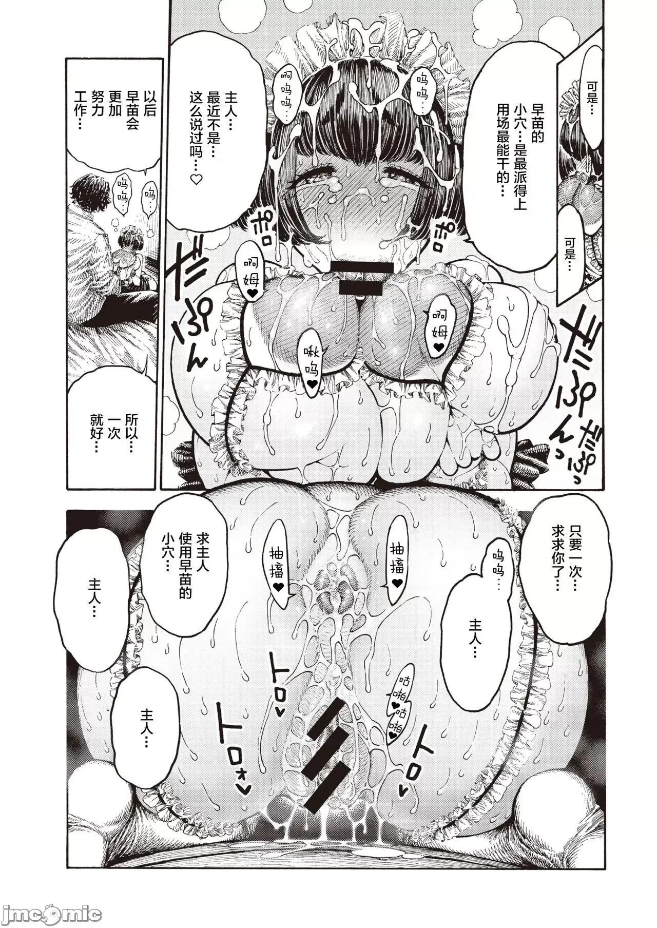一昼夜 一昼夜 [昼寝] Day In, Day Out [中国翻译] 第171页