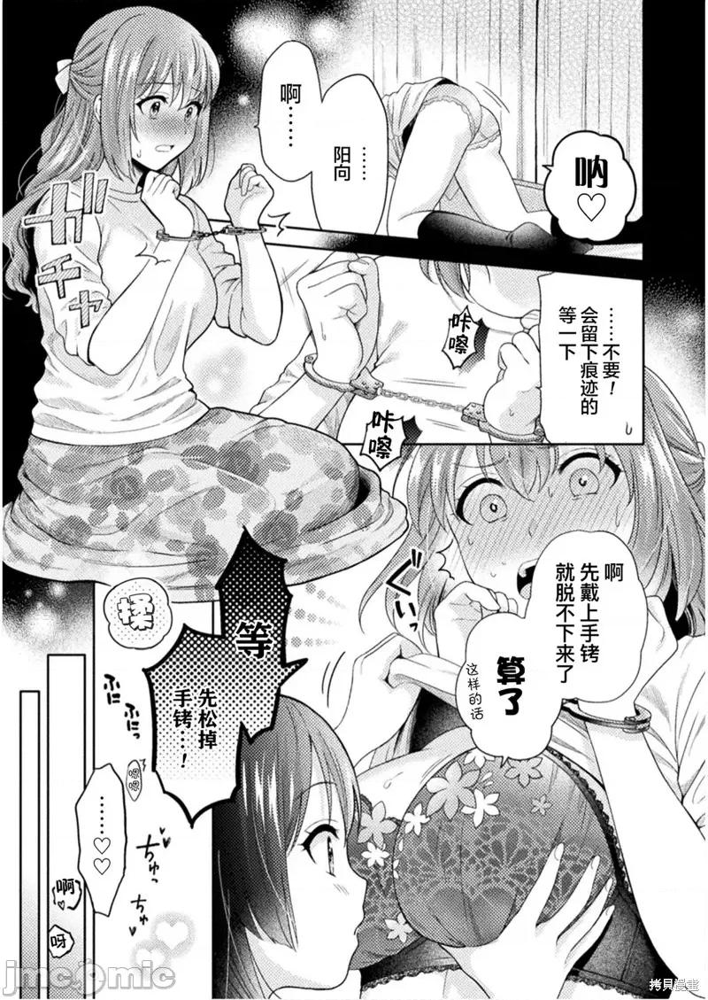 JK 人妻与JK [烧肉定食] JK×人妻 / 人妻とＪＫ 第4页