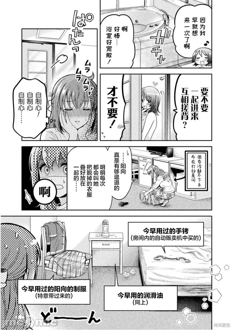 JK 人妻与JK [烧肉定食] JK×人妻 / 人妻とＪＫ 第10页