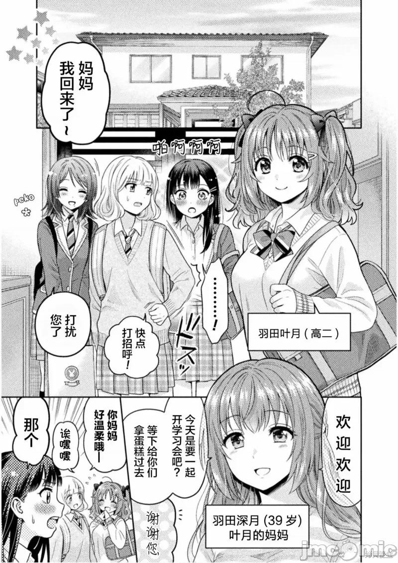 JK 人妻与JK002 第02话.zip 第1页