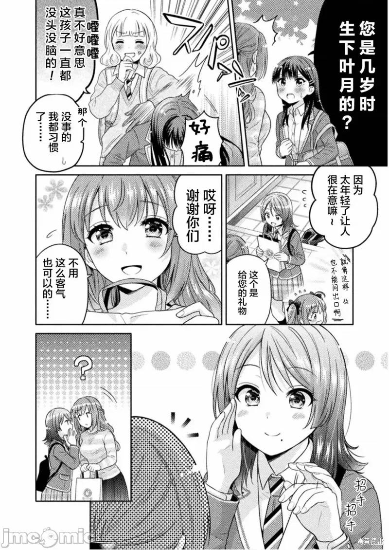 JK 人妻与JK002 第02话.zip 第2页