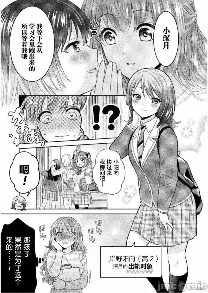 JK 人妻与JK002 第02话.zip 第3页