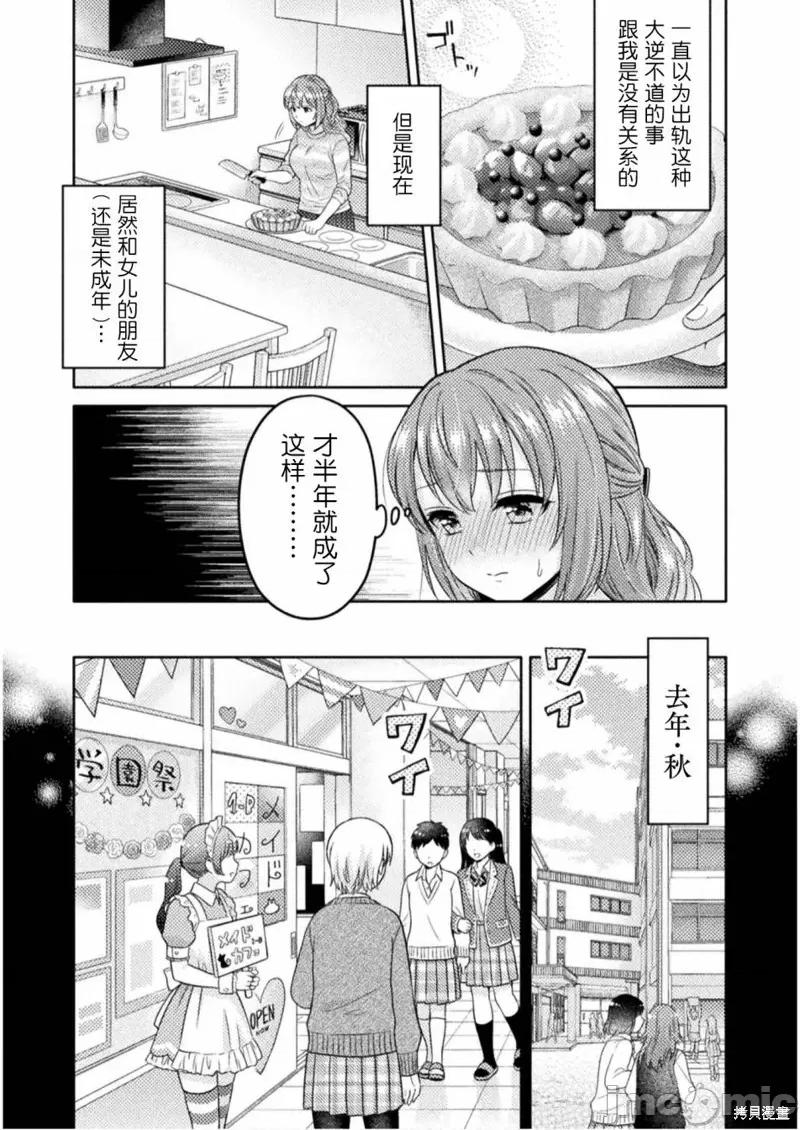 JK 人妻与JK002 第02话.zip 第5页