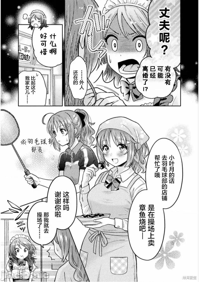 JK 人妻与JK002 第02话.zip 第7页