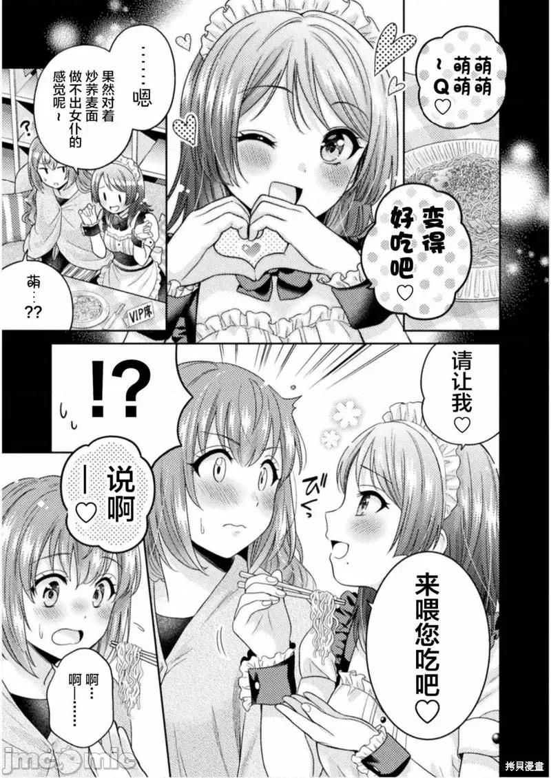 JK 人妻与JK002 第02话.zip 第9页