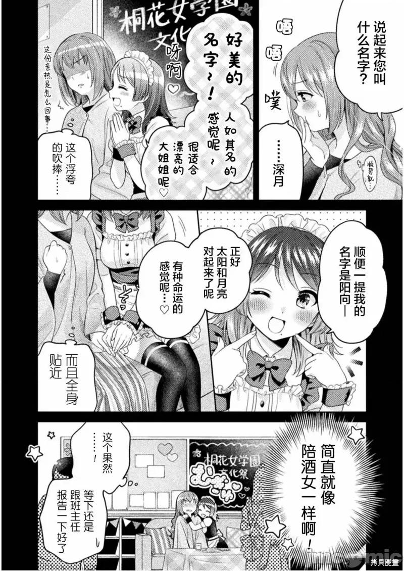 JK 人妻与JK002 第02话.zip 第10页
