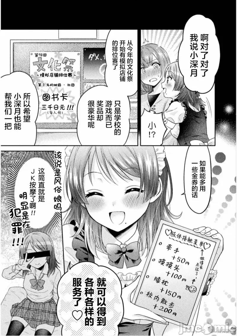 JK 人妻与JK002 第02话.zip 第11页